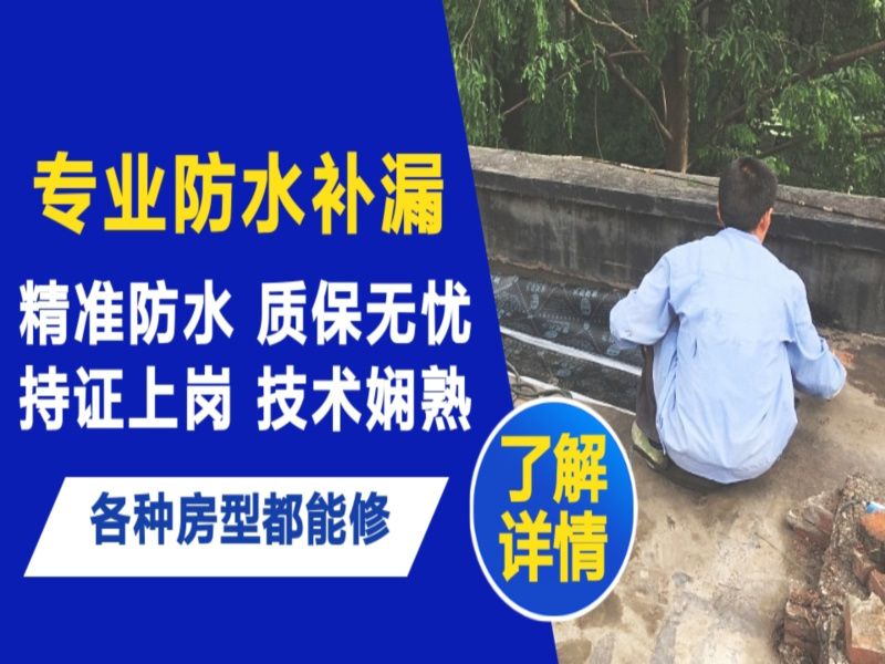 瑞丽市地面漏水慎检查找解决方法